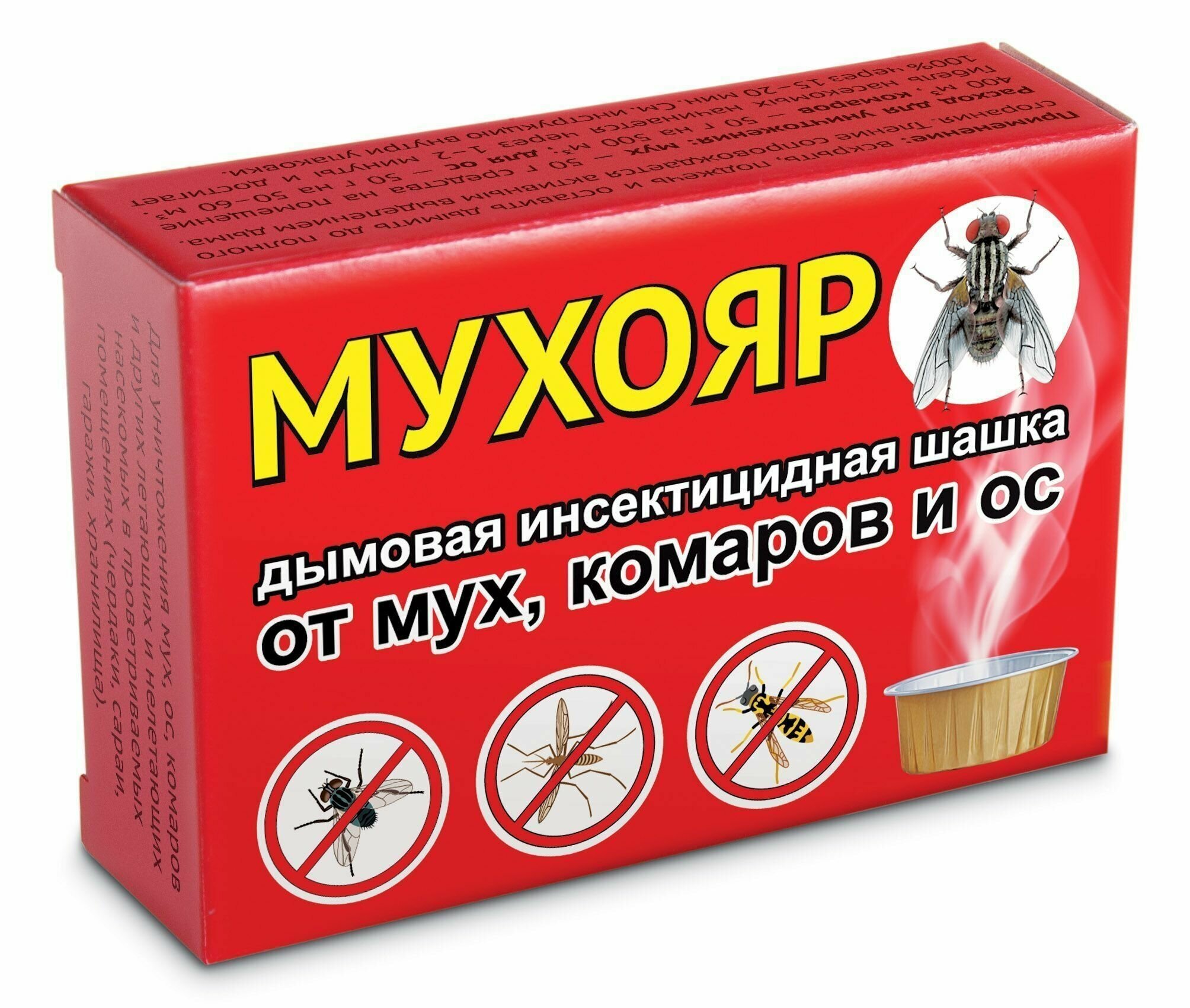 Дымовая шашка Мухояр от мух, комаров, ос, 50гр , 2 штуки - фотография № 2