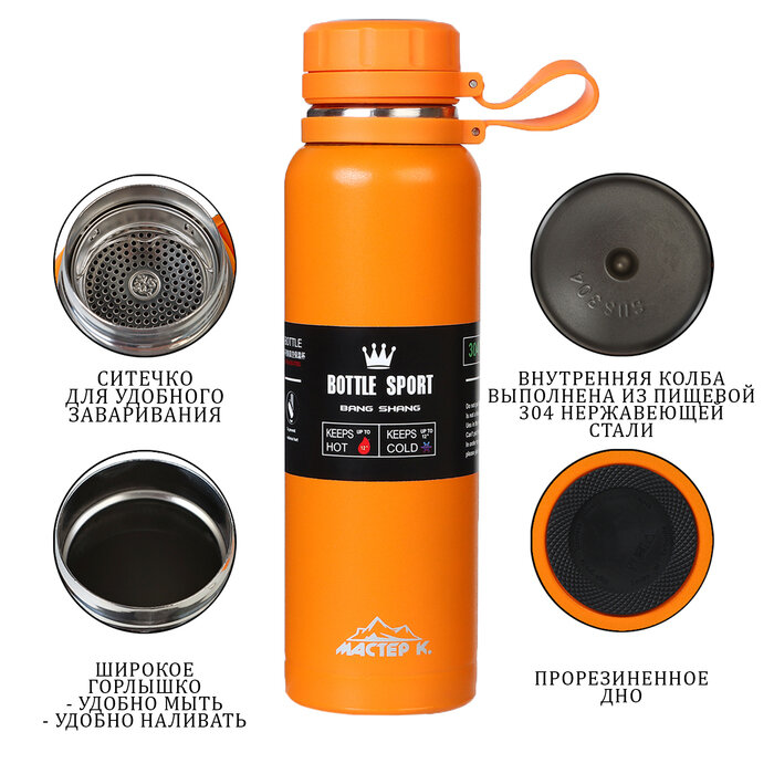 фото Термос, серия: Warm, "Мастер К", 1 л, сохраняет тепло до 8 ч, оранжевый 9944524