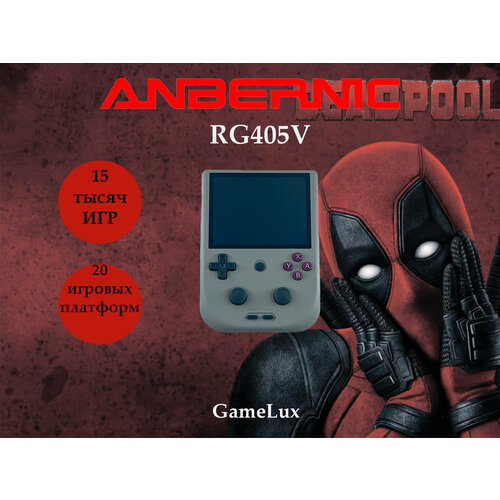 Портативная консоль Anbernic RG405V (2024), 5500 мА*ч, 128 Гб, 5000+ игр, Grey