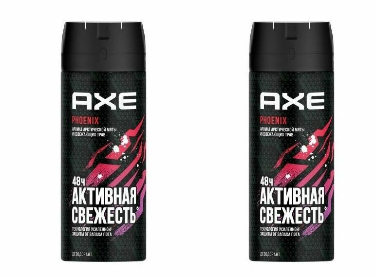 Axe дезодорант спрей мужской Phoenix, 150 мл - 2 шт