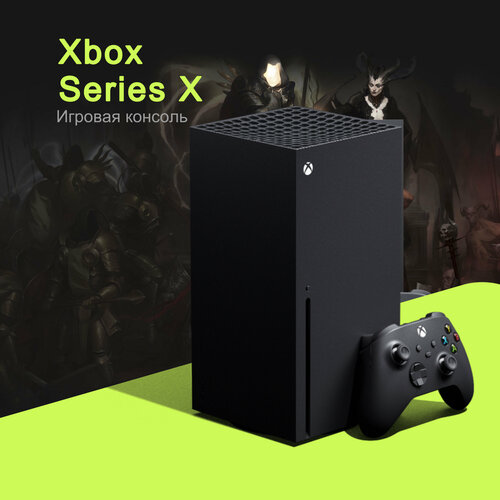 Игровая приставка Xbox Series X 6850000₽
