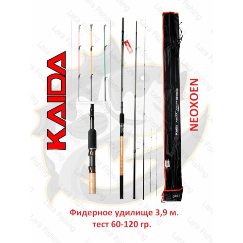 Удилище фидерное Kaida NeoXoen Feeder 3.9 м тест 60-120 гр.