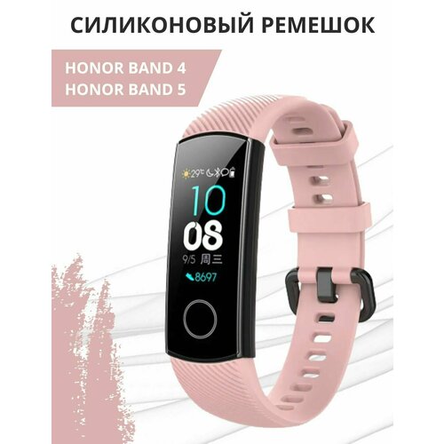 Ремешок для Honor Band 4 / Band 5