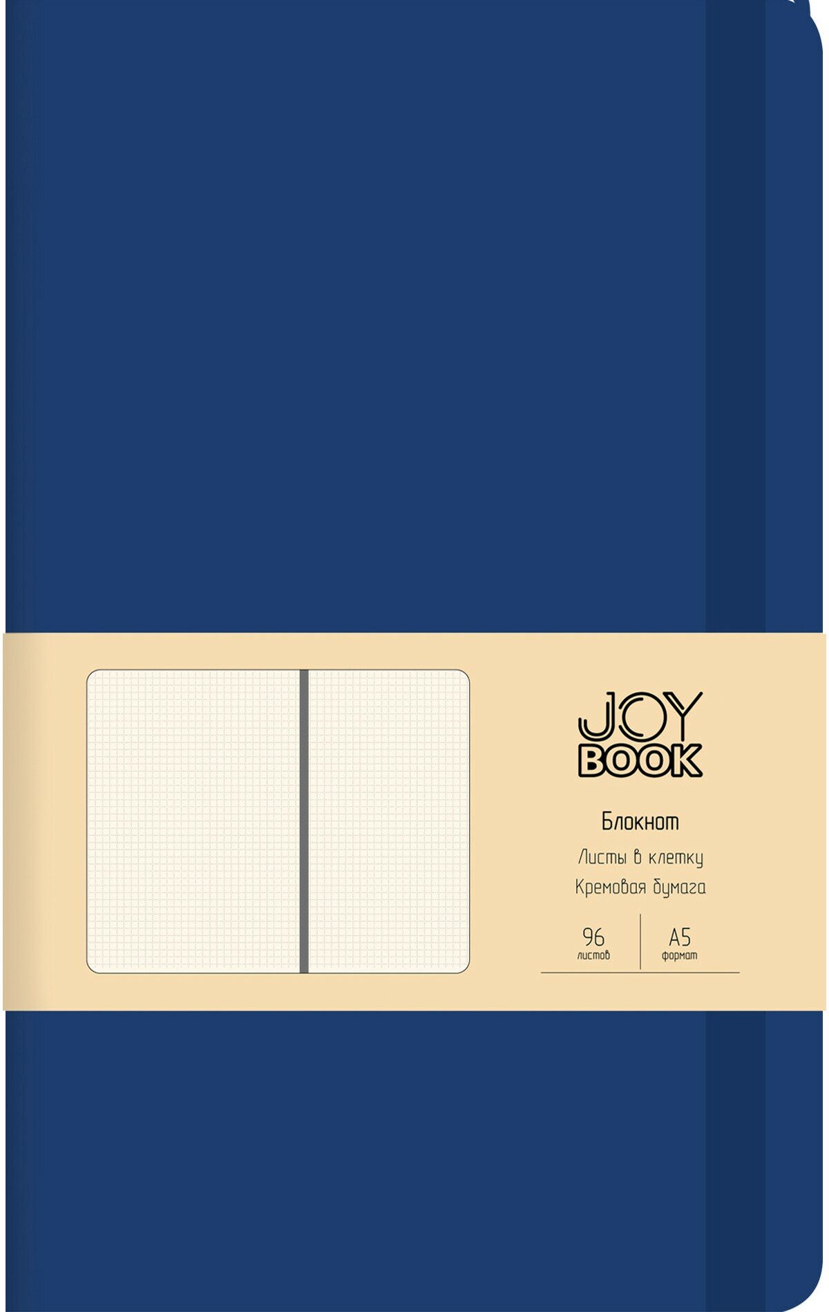 Блокнот 96л,А5,Ночное небо,БДБК5963577 Joy Book - фото №2