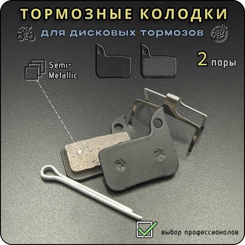 Тормозные колодки TP-06J для дисковых тормозов, Sram, полуметалл, для велосипеда, самоката, в упаковке, 2 пары