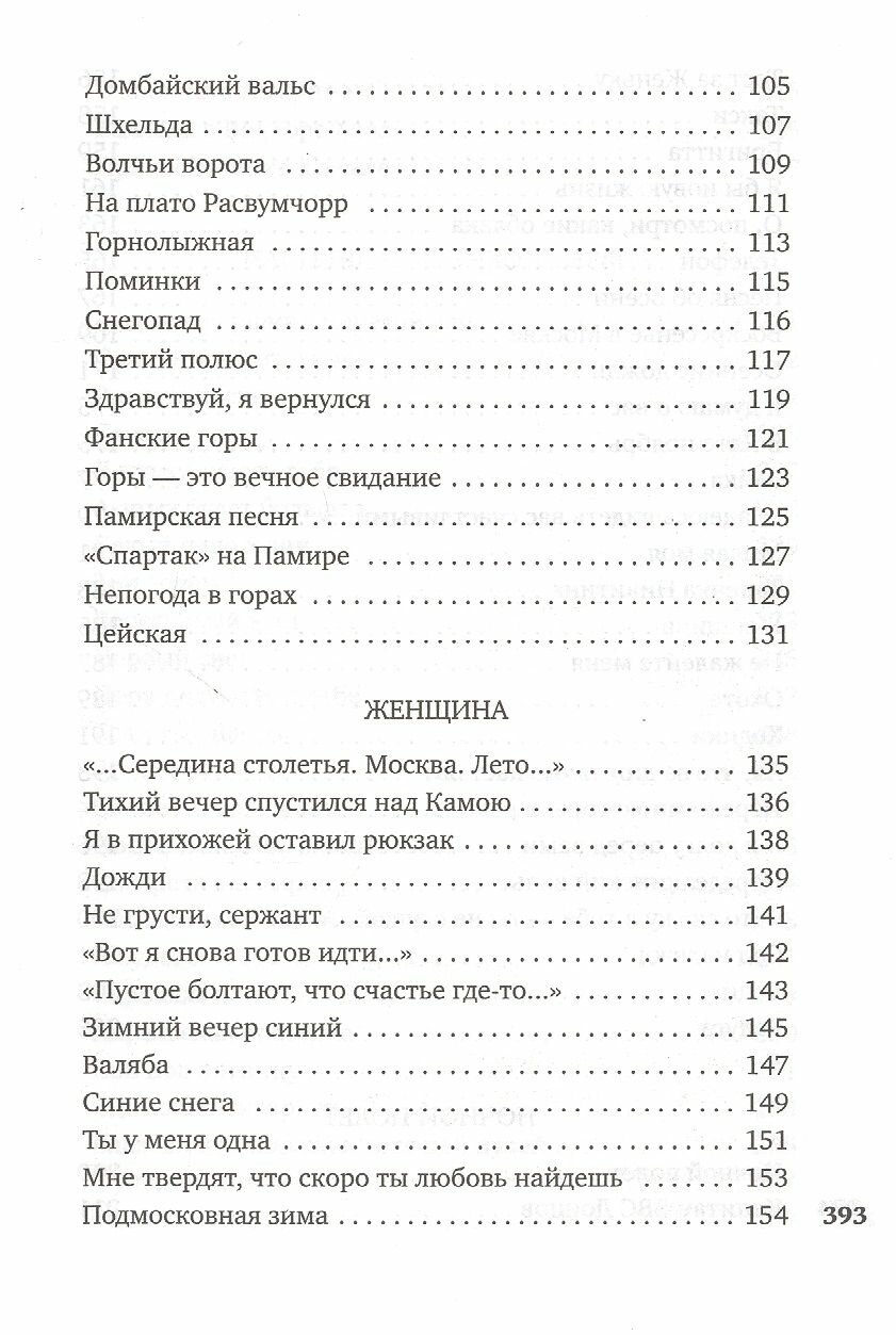 Не верь разлукам старина (Визбор Юрий Иосифович) - фото №10