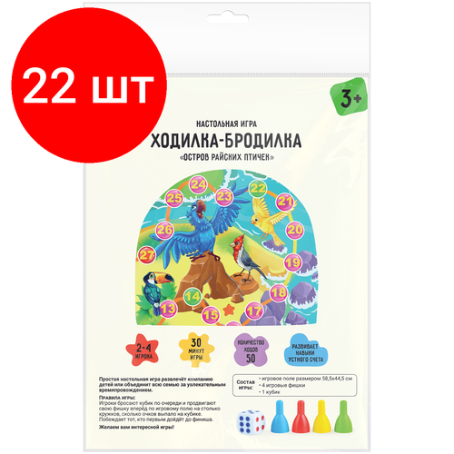 Комплект 22 шт, Игра настольная ТРИ совы Ходилка-бродилка. Остров райских птичек, пакет с европодвесом комплект 9 шт игра настольная три совы ходилка бродилка остров райских птичек пакет с европодвесом