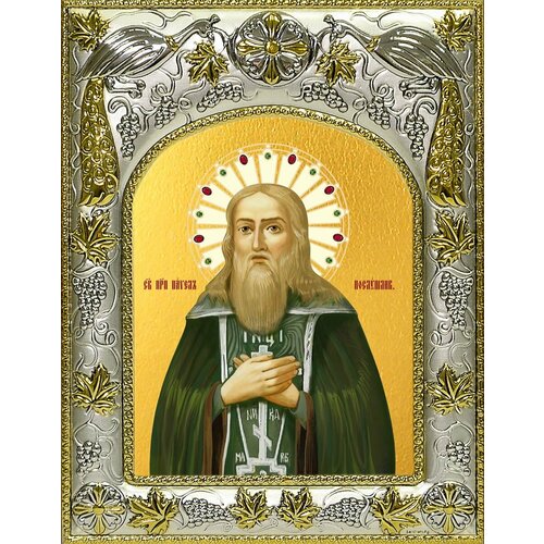 преподобный павел послушливый икона на доске 13 16 5 см Икона Павел Послушливый