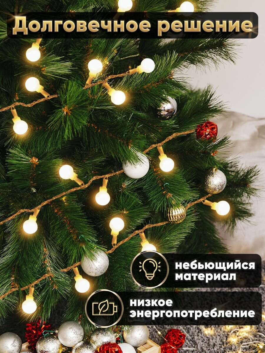 Гирлянда на батарейках светодиодная Magic Craft 5 м интерьерная новогодняя, шарики, электрогирлянда новогодний декор, украшения на елку для дома, 50 огоньков, теплый свет — фото 1