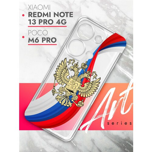 Чехол на Xiaomi Redmi Note 13 Pro 4G/Poco M6 Pro (Ксиоми Редми Ноте 13 Про 4г), прозрачный силиконовый с защитой камер, Brozo (принт) Россия Флаг-Лента чехол на xiaomi redmi note 13 pro 4g poco m6 pro ксиоми редми ноте 13 про 4г поко м6 про черный матовый силиконовый miuko принт лев черный