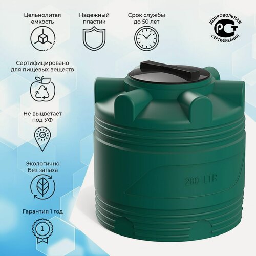 Изображение товара Емкость 200 литров Polimer Group V200 для воды, топлива, цвет зеленый