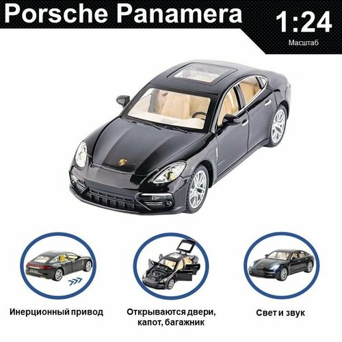 Машинка металлическая инерционная, игрушка детская для мальчика коллекционная модель 1:24 Porsche Panamera ; Порше черный С дымом