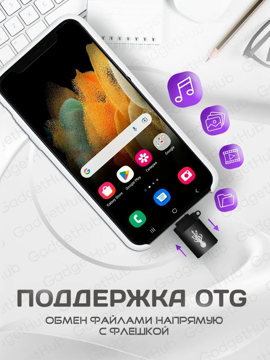 Переходник для флешки 3 шт / Адаптер USB Type C 3.0 OTG