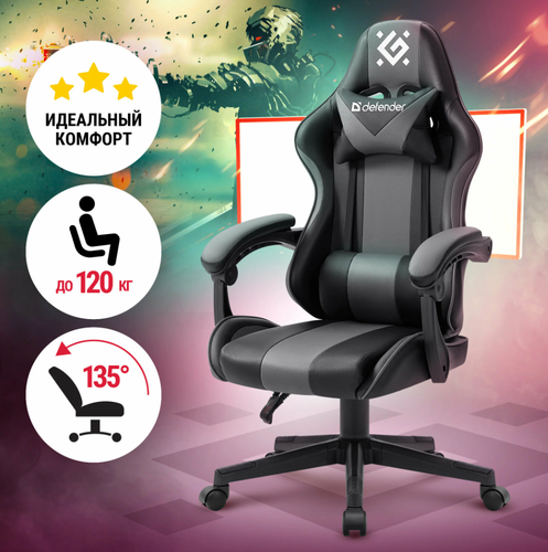 Кресло компьютерное / игровое кресло / Геймерское кресло Defender ...