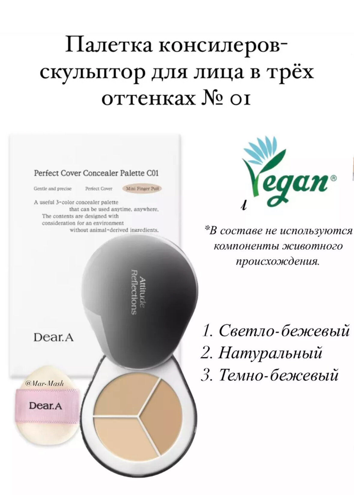 Скульптор-консилер Perfect Cover Concealer C01