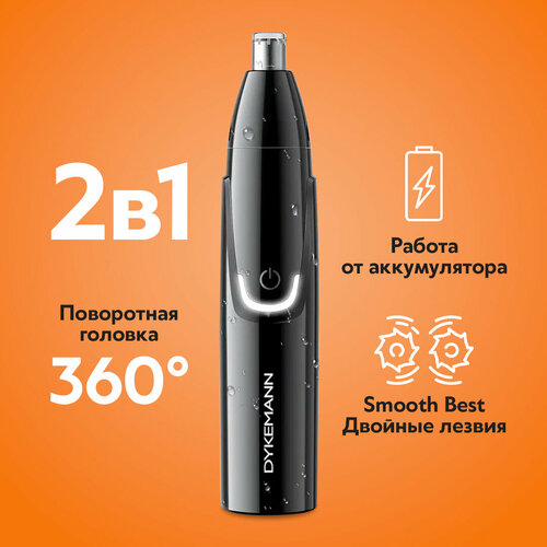Мощный беспроводной триммер профессиональный для носа и ушей с лезвиями из нержавеющей сталимашинка для стрижки волос Dykemann Hair Refiner JQ-37 5970₽