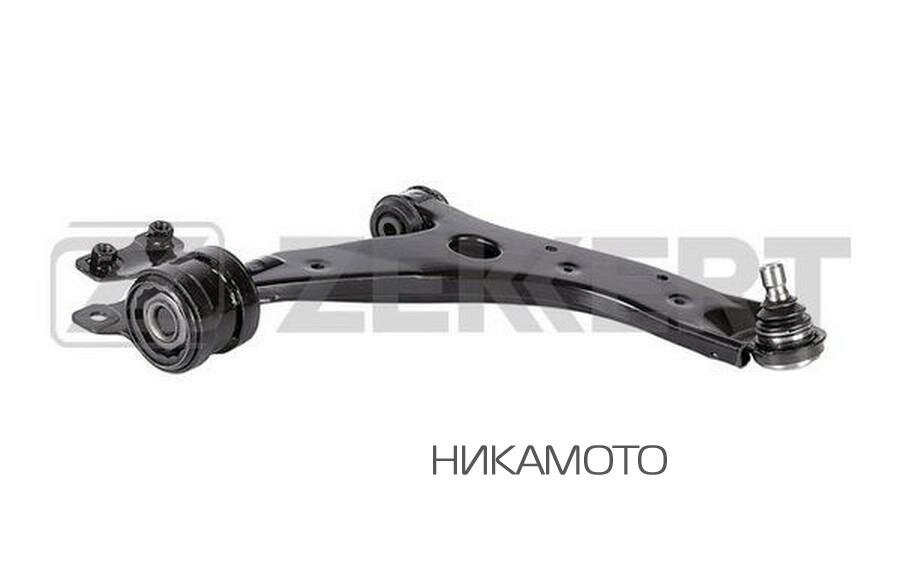 ZEKKERT QL-3124 Рычаг подвески попереч. перед. ниж. прав. Mazda 3 03- 5 05-