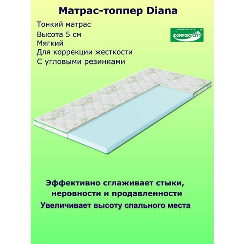 Матрас-топпер COMFORTCITY Diana-5 60х150х5