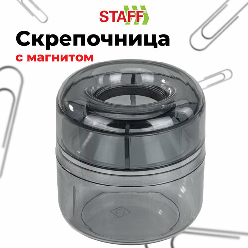 Скрепочница магнитная STAFF Basic, прозрачный корпус, 270556, 59 упаковка 7 шт.