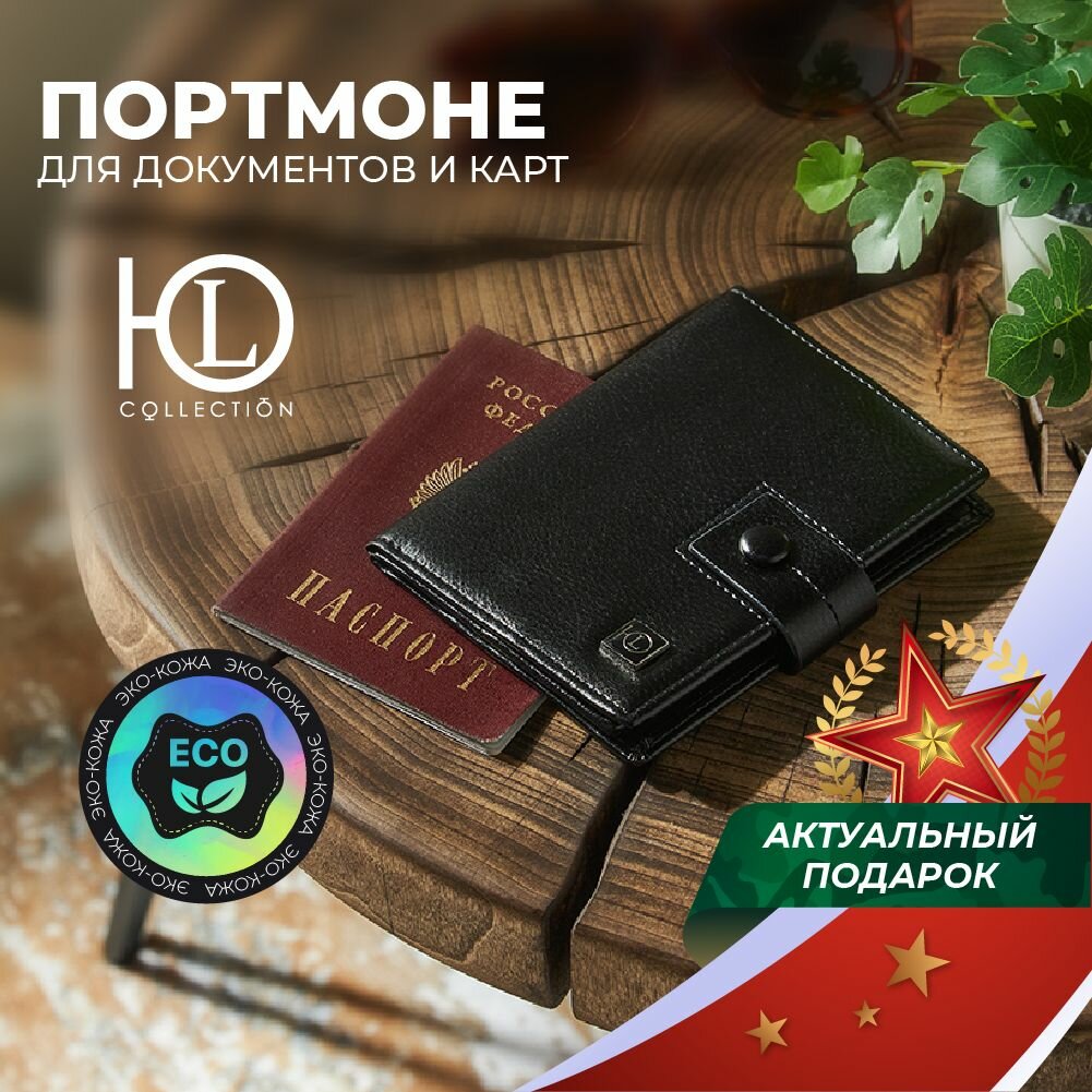 Портмоне ЮниLook, черный