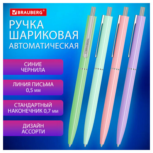 12 шт Ручка шариковая синяя автоматическая BRAUBERG X17 PASTEL, узел 0,7 мм, линия письма 0,5 мм, 1 упаковка