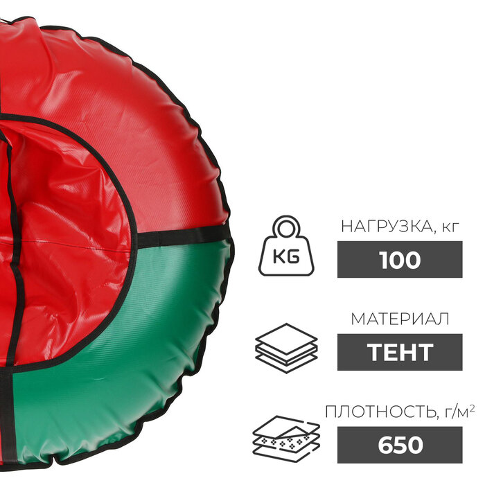 Тюбинг-ватрушка Onlitop Стандарт, D-110 см, тент/оксфорд, в ассортименте - фото №14