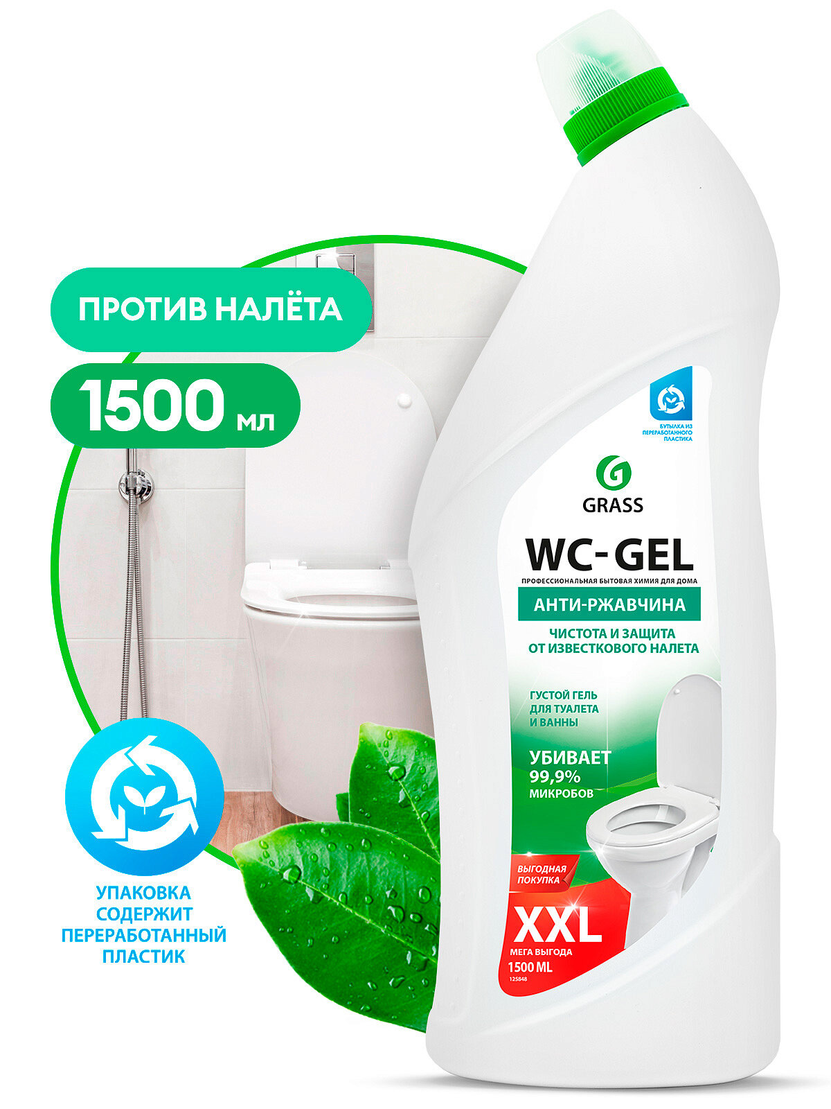 Чистящее ср-во GRASS WC-GEL д/сантехники 1500мл