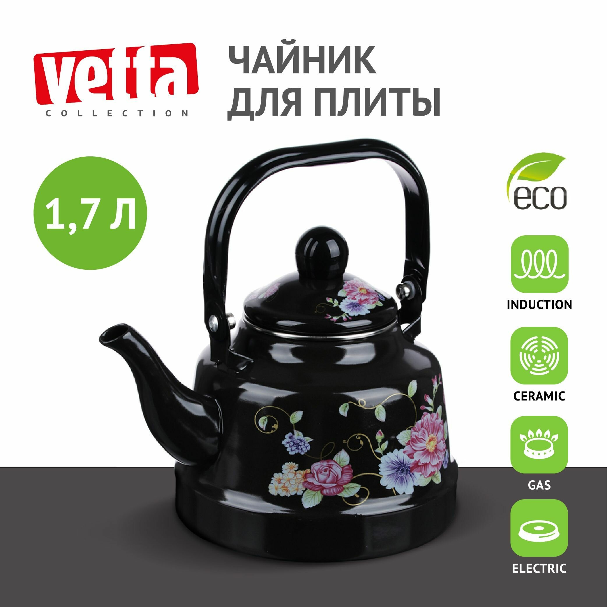 VETTA Иллюзия Чайник эмалированный 1,7 л, индукция