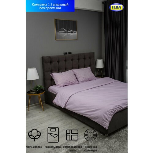 Комплект ILEA Энксилья Сиреневый 15 спальный Перкаль пододеяльник 150х200 1 наволочка 50х70 2290₽