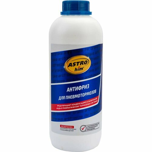 Антифриз для пневмотормозов Astrohim ПЭТ флакон 1л AC-901 745₽