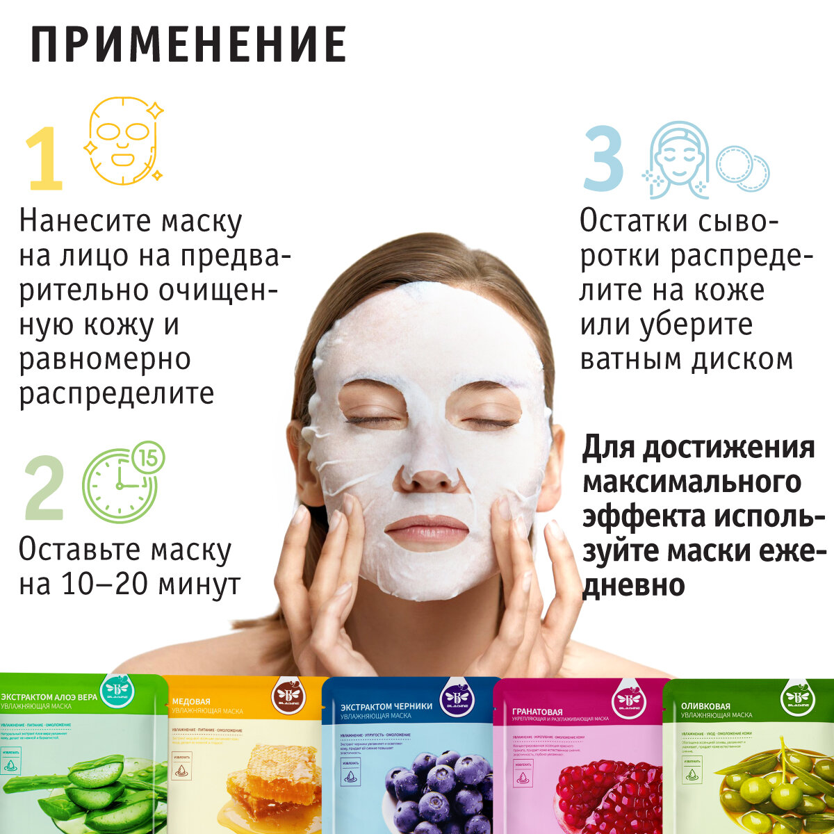 Набор тканевых масок для лица 25 шт.
