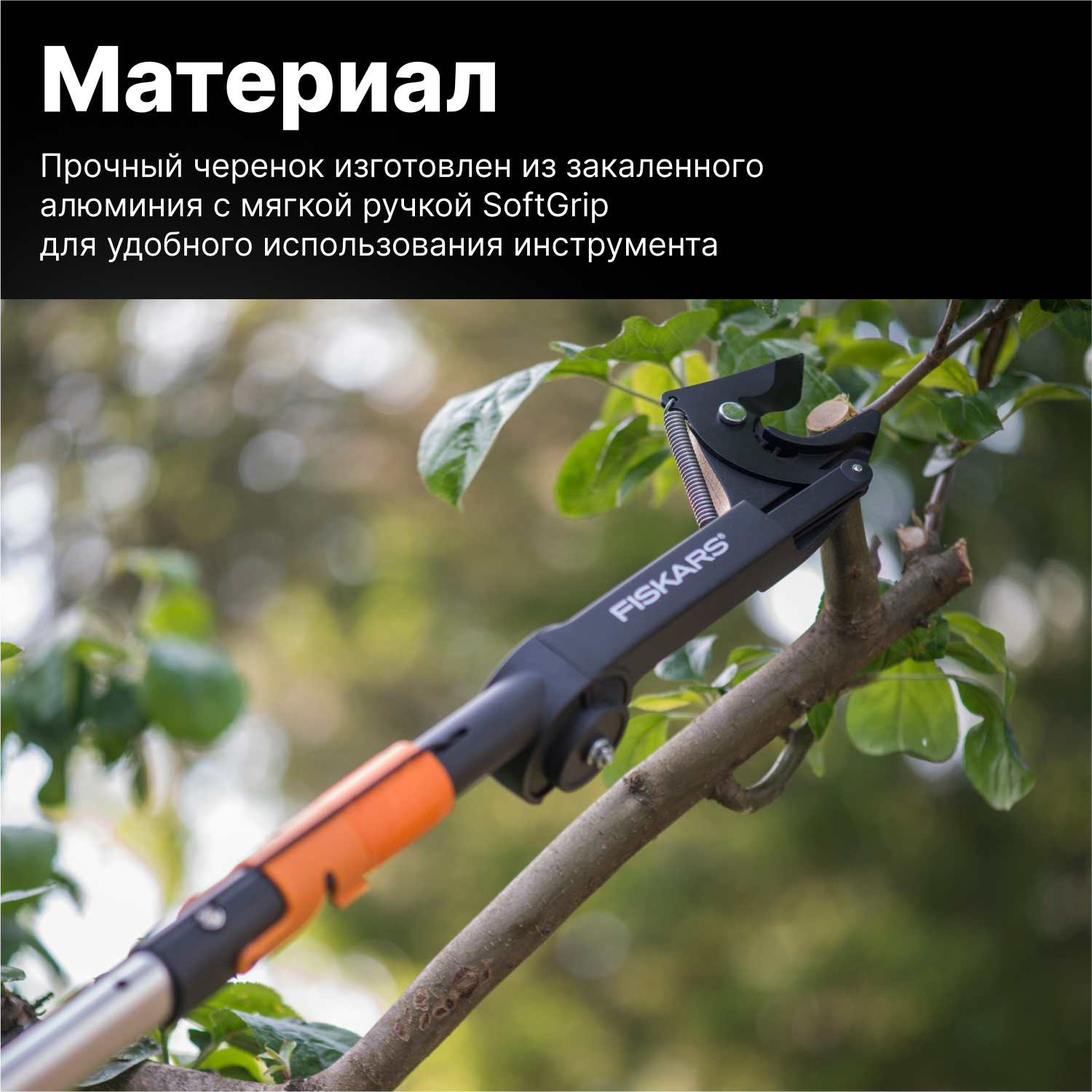 Черенок Fiskars QuikFit (1000666) - фото №7