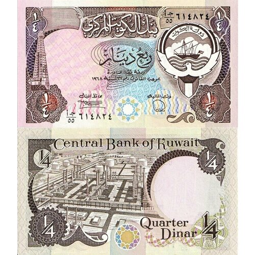 Кувейт 1/4 динара 1992 (UNC Pick 17) сенченко и п кувейт мозаика времени