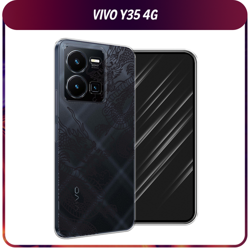 Силиконовый чехол на Vivo Y35 4G / Виво Y35 4G Два китайских дракона, прозрачный силиконовый чехол голубые клематисы на vivo y35 4g виво y35 4g