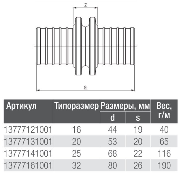 Platinum RX 13777121001 Муфта соединительная равнопроходная (Ø 16 мм, бронза) REHAU - фото №16