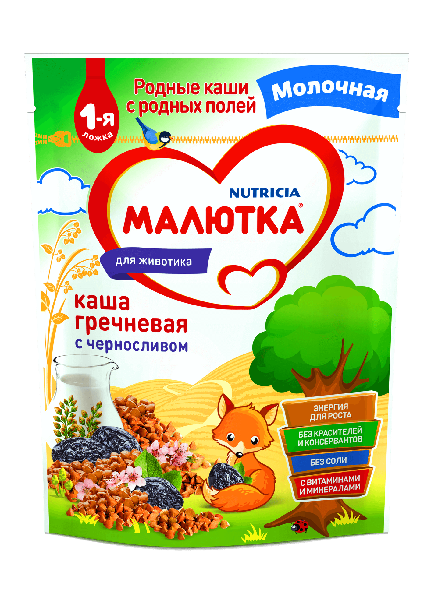 Каша Малютка, молочная гречневая с черносливом 220 г, пауч - фото №5
