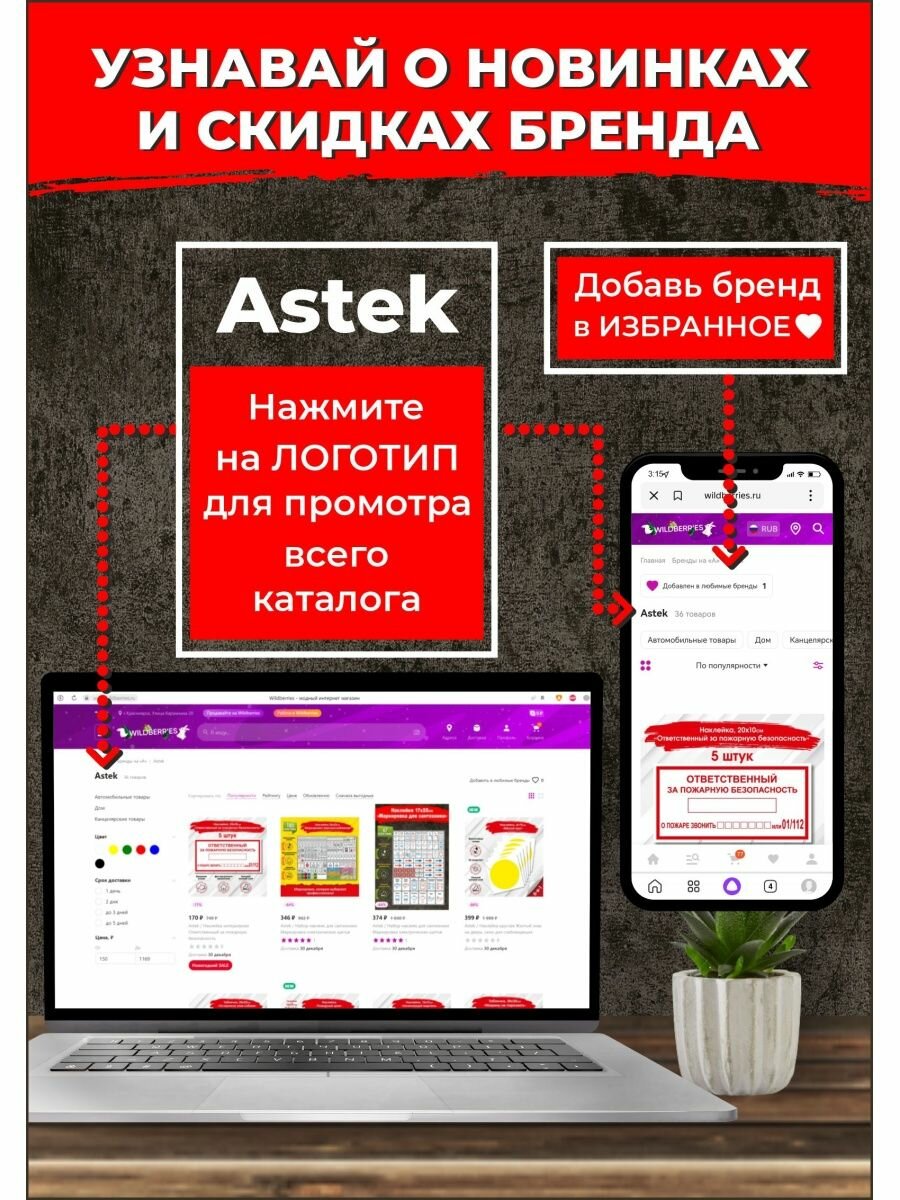 Наклейка "Пожарный кран", "ПК" "Огнетушитель" 15см — фото 1