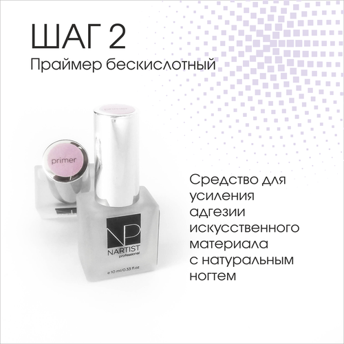 праймер бескислотный bond primer gellak 10 мл Soft bond primer Nartist (acid free) 2 step