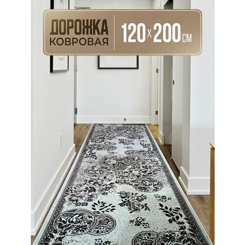 Ковровая дорожка 120х200 см