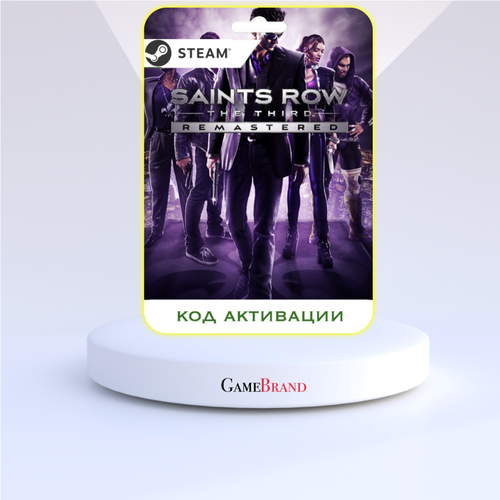Игра Saints Row The Third Remastered PC STEAM Цифровая версия регион активации - Россия 679₽