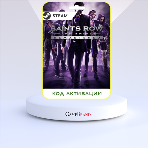 PC Игра Saints Row The Third Remastered PC STEAM (Цифровая версия, регион активации - Россия)