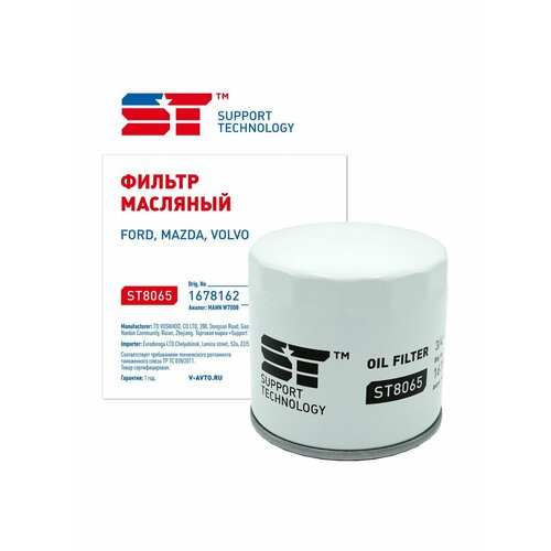 Фильтр масляный Ford Mazda Volvo 430₽