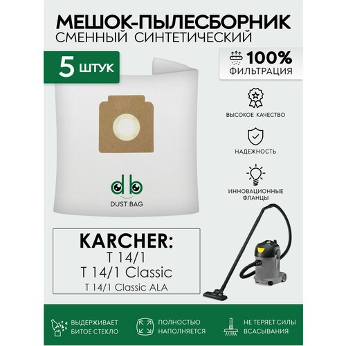 Мешки для пылесосов 5 шт. Karcher T 14/1 Classic, 1600 Вт, 15 л, 1.527-170.0