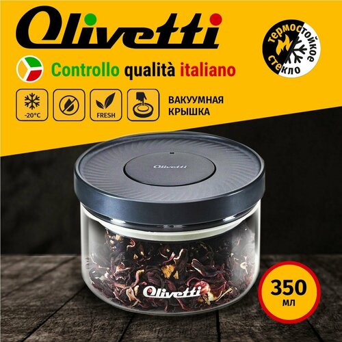 Банка стеклянная с вакуумной крышкой POP UP для хранения продуктов Olivetti GFC035, объем 350 мл