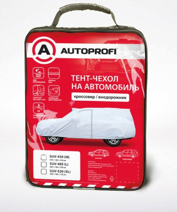 Тент-чехол для автомобиля, кроссовер/джип (520х185х152 см.) AUTOPROFI SUV-520 (XL)