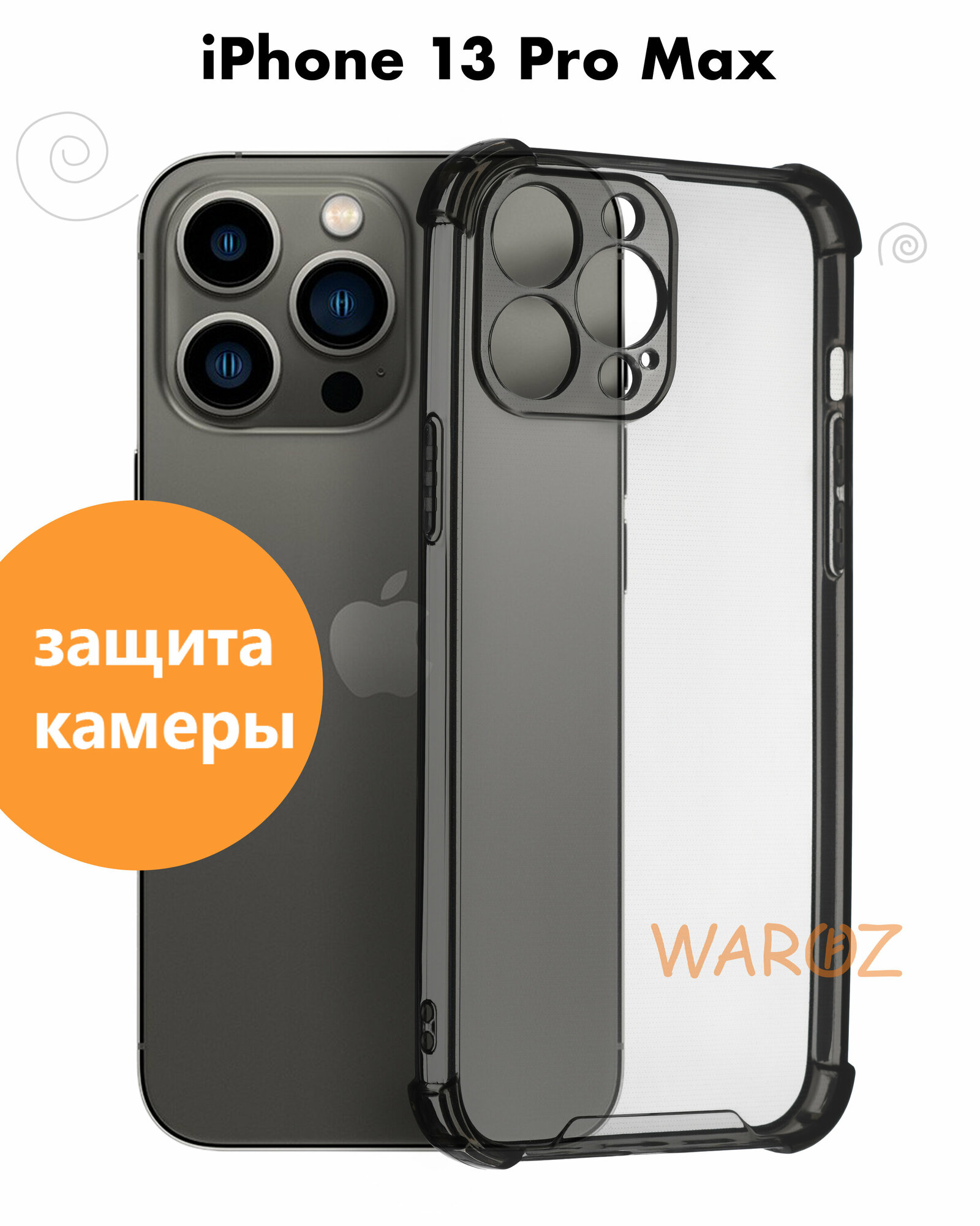 Чехол для смартфона Apple iPhone 13 Pro Max силиконовый прозрачный противоударный с защитой камеры, бампер с усиленными углами для телефона Айфон 13 про макс, серый