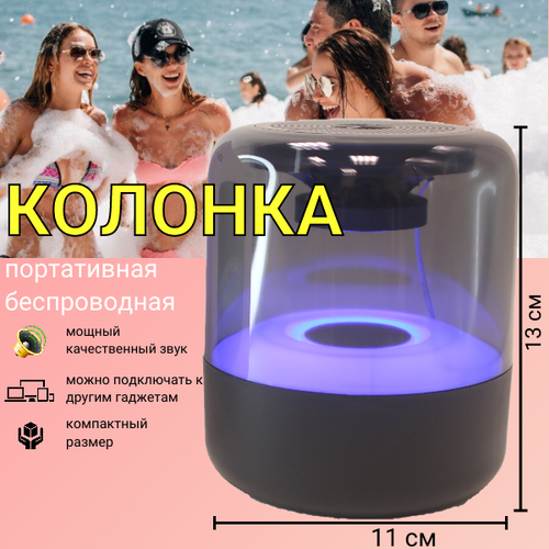 Портативная беспроводная колонка Z5 с подсветкой (большая)