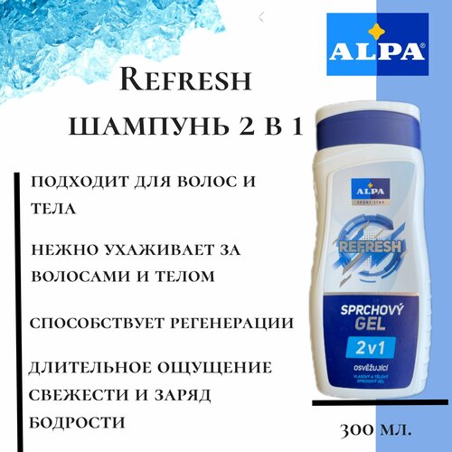 ALPA refresh шампунь 2 в 1, увлажнение, нежный уход, свежесть, 300 мл.