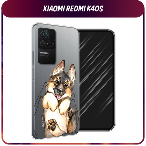 Силиконовый чехол на Xiaomi Poco F4/Redmi K40S / Сяоми Редми K40S Овчарка в ладошках, прозрачный силиконовый чехол на xiaomi poco f4 redmi k40s сяоми редми k40s много роз