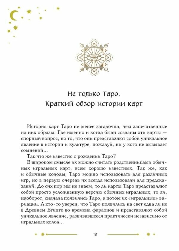Таро в искусстве. Что объединяет старшие арканы и работы великих художников? - фото №19